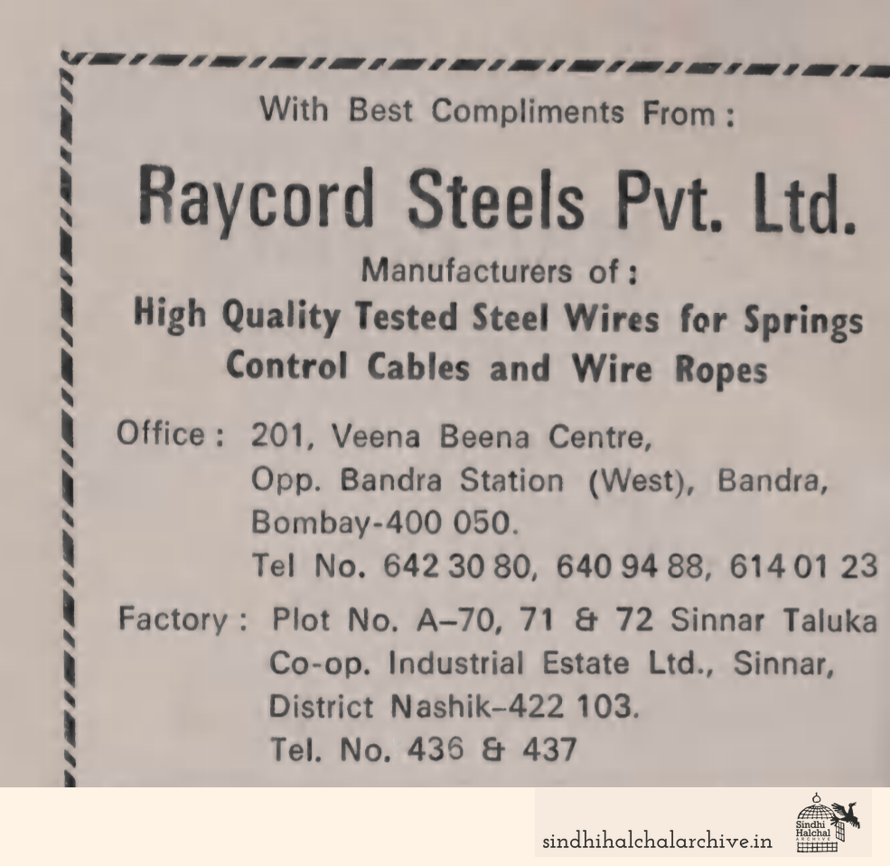 Image of AD Raycord Steels Pvt. Ltd.
